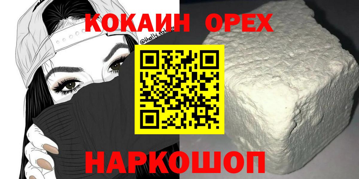 Cocaine Columbia Павловский Посад
