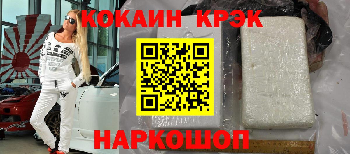 Павловский Посад  купить наркоту  Вход с VPN  Кокаин  Кокаин Fish Scale  COCAIN 98% 