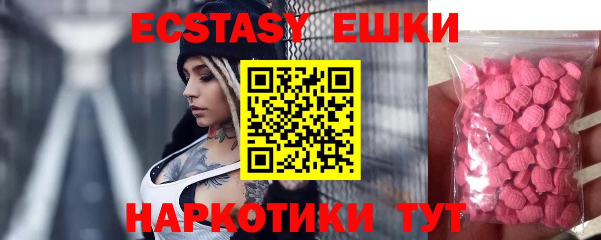 Экстази MDMA Павловский Посад