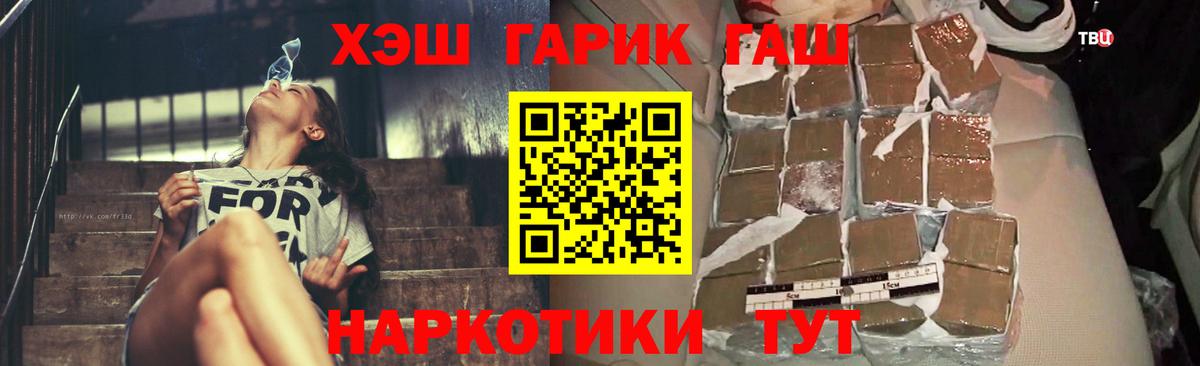 ГАШИШ убойный  Гашиш гарик  ГАШ  закладки  Вход с VPN  Павловский Посад 