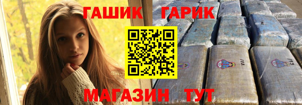 Гашиш гарик Павловский Посад