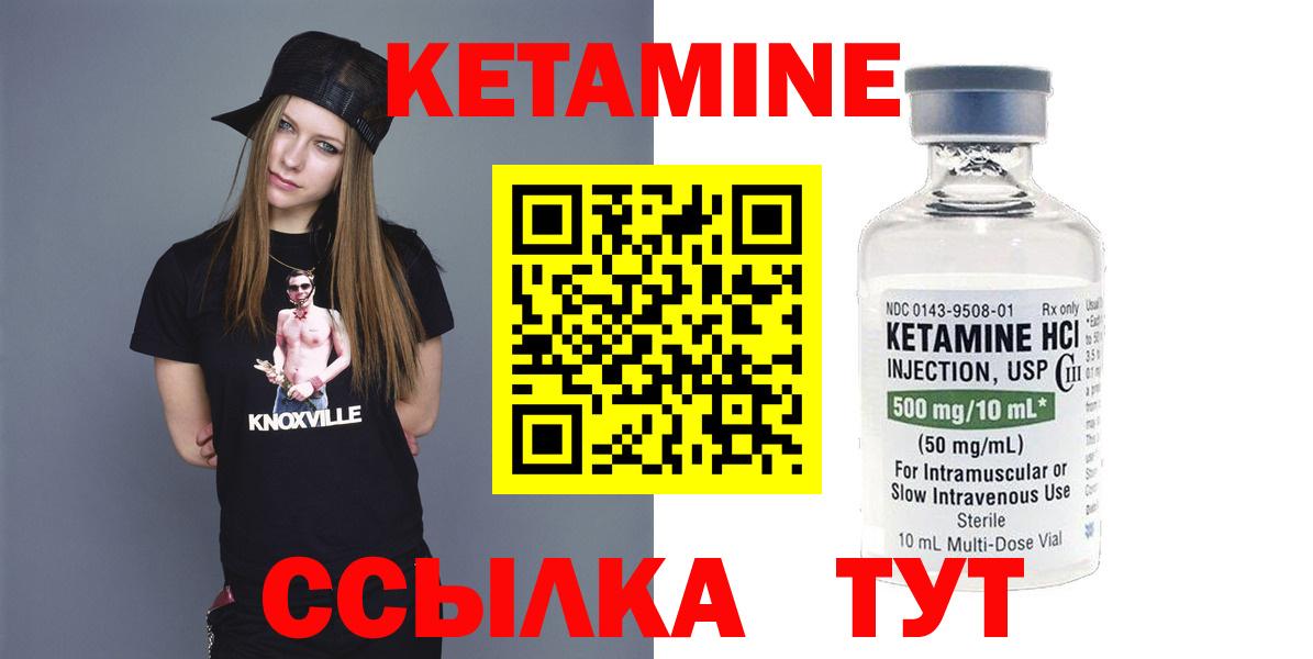 Кетамин VHQ  darknet как зайти  Вход с VPN  Павловский Посад  Кетамин ketamine 