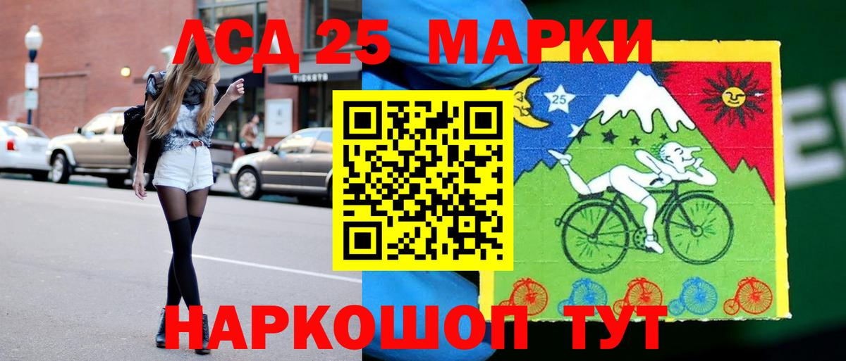 ЛСД экстази кислота  Лсд 25 экстази кислота  Вход с VPN  Павловский Посад 