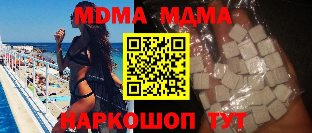 МДМА Molly  MDMA кристаллы  Вход с VPN  Павловский Посад 