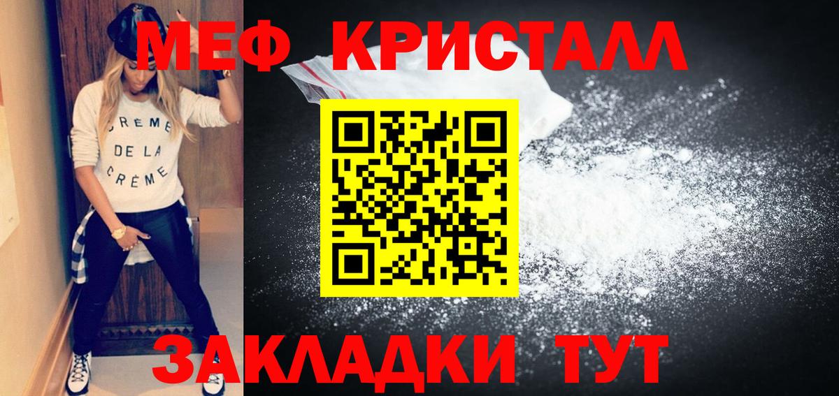 Меф кристаллы  Вход с VPN  Мефедрон VHQ  МЕФ  Павловский Посад 