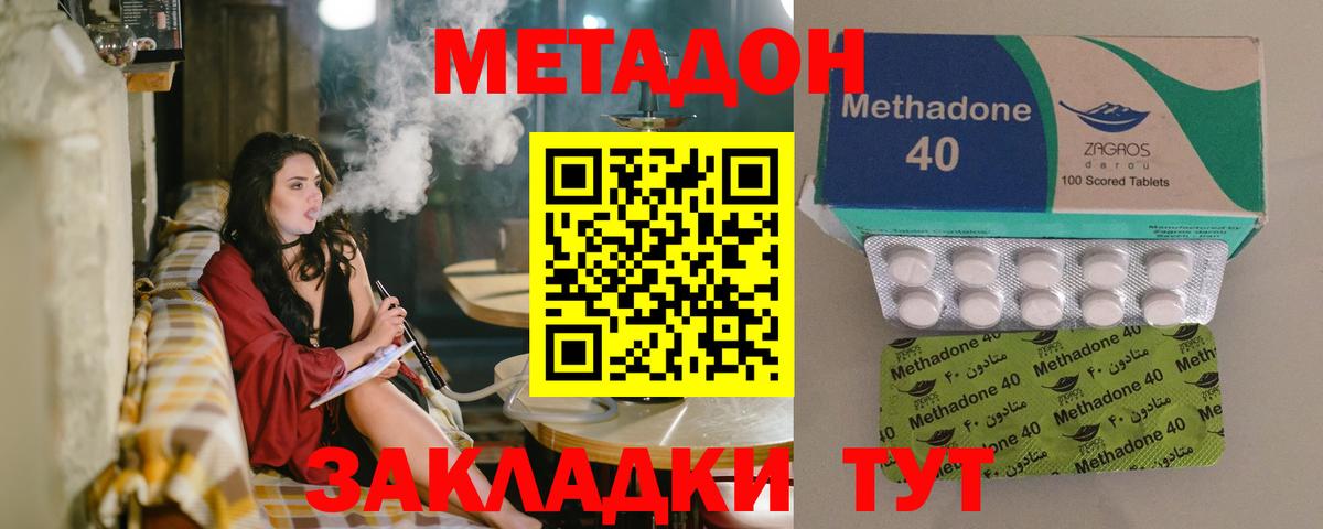Метадон белоснежный Павловский Посад