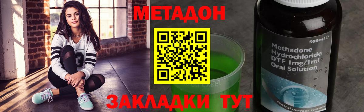 Павловский Посад  МЕТАДОН мёд  МЕТАДОН methadone  Вход с VPN 