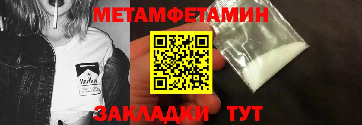 Метамфетамин Декстрометамфетамин 99.9%  Метамфетамин Декстрометамфетамин 99.9%  Вход с VPN  Павловский Посад 