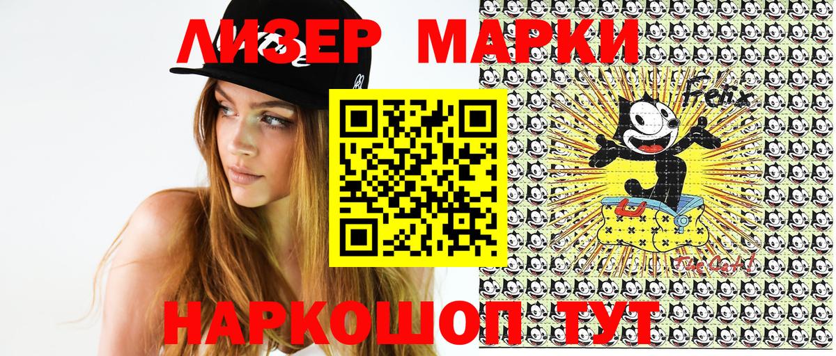 Павловский Посад  Марки 25I-NBOMe 1500мкг  Вход с VPN 