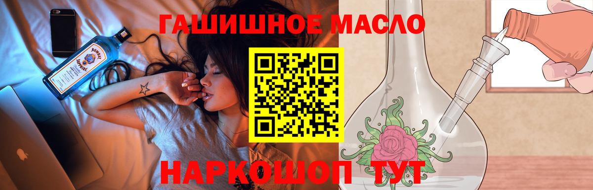 ТГК гашишное масло  Дистиллят ТГК вейп  Павловский Посад  Вход с VPN 